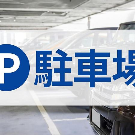 Toyoko Inn Nagareyama-Otakanomori Ekimae Zewnętrze zdjęcie