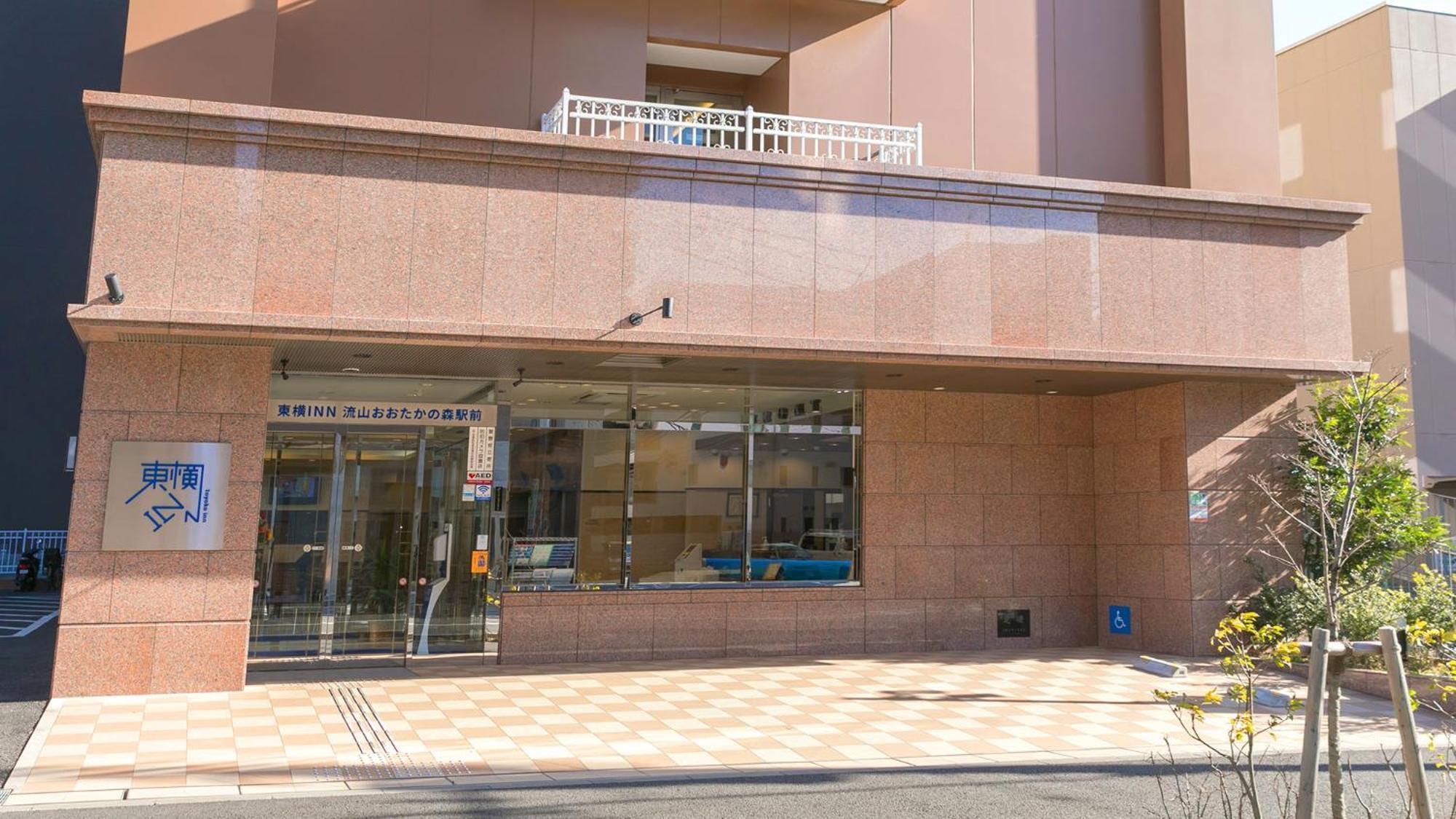 Toyoko Inn Nagareyama-Otakanomori Ekimae Zewnętrze zdjęcie